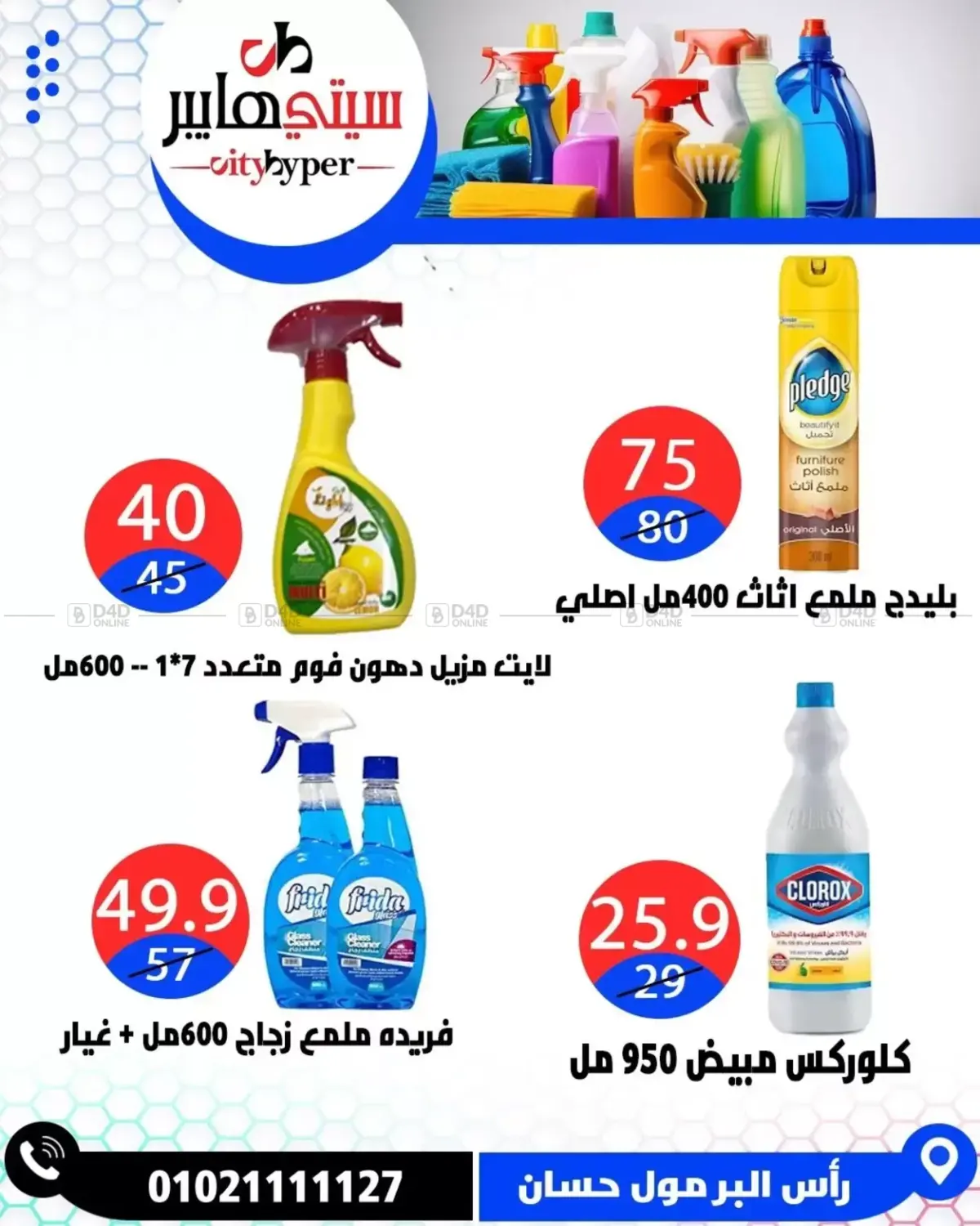 Page 79