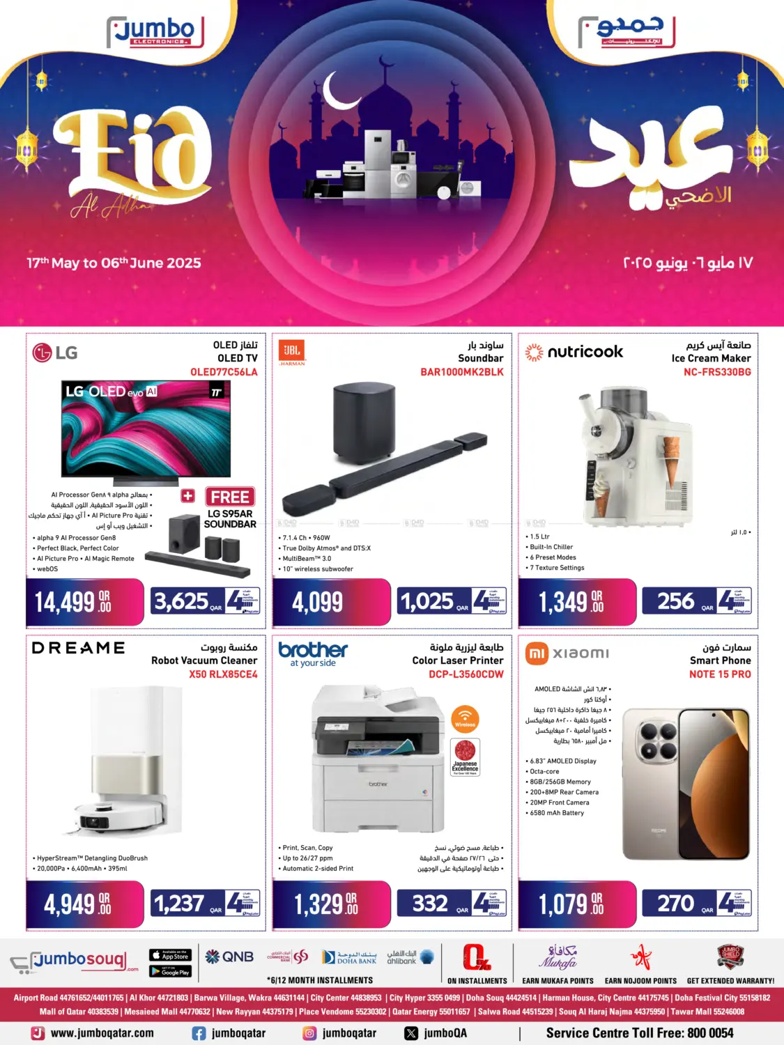 Eid Promotions in Al Shamal