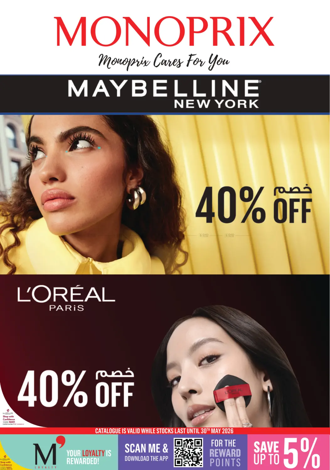 Monoprix Beauty Catalog in Al Khor