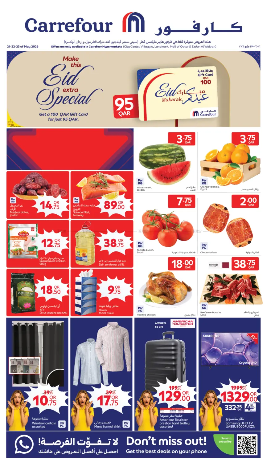 Eid Special Offer in الشحانية