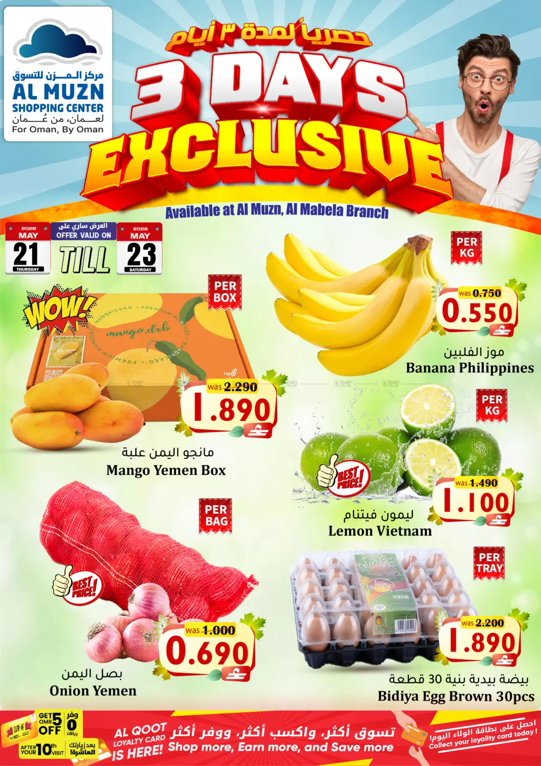3 Days Exclusive Offers in Muscat