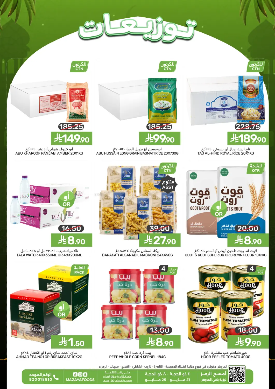 Special Offer in Dammam