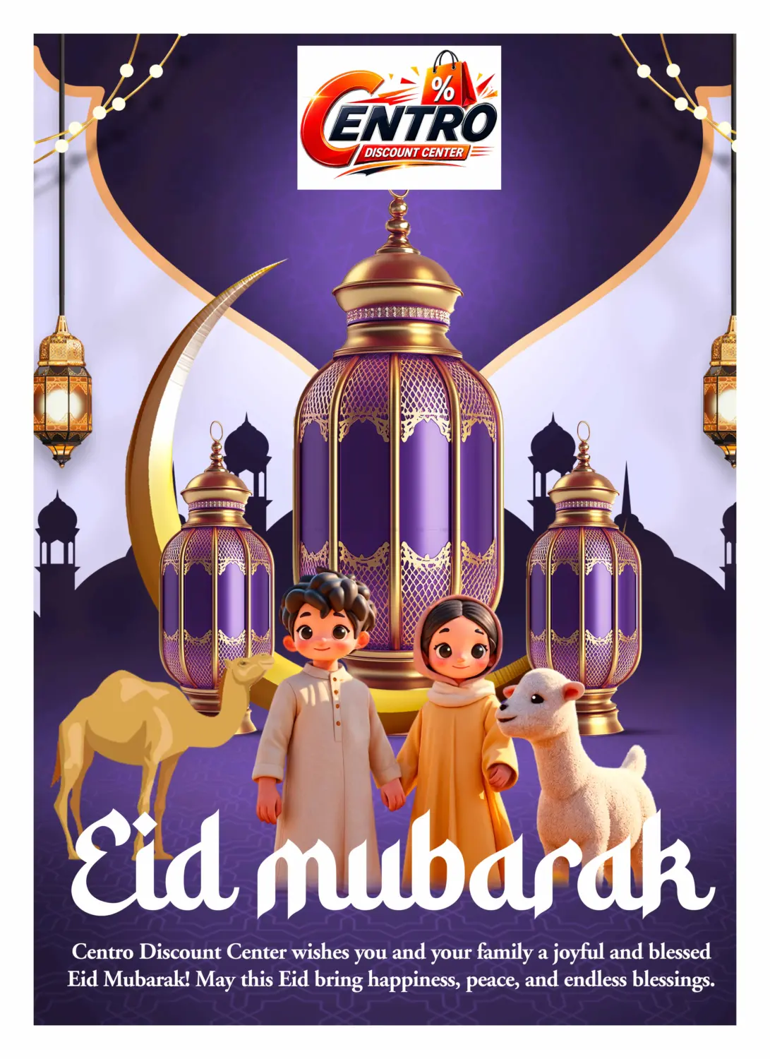 عروض العيد المميزة in دبي