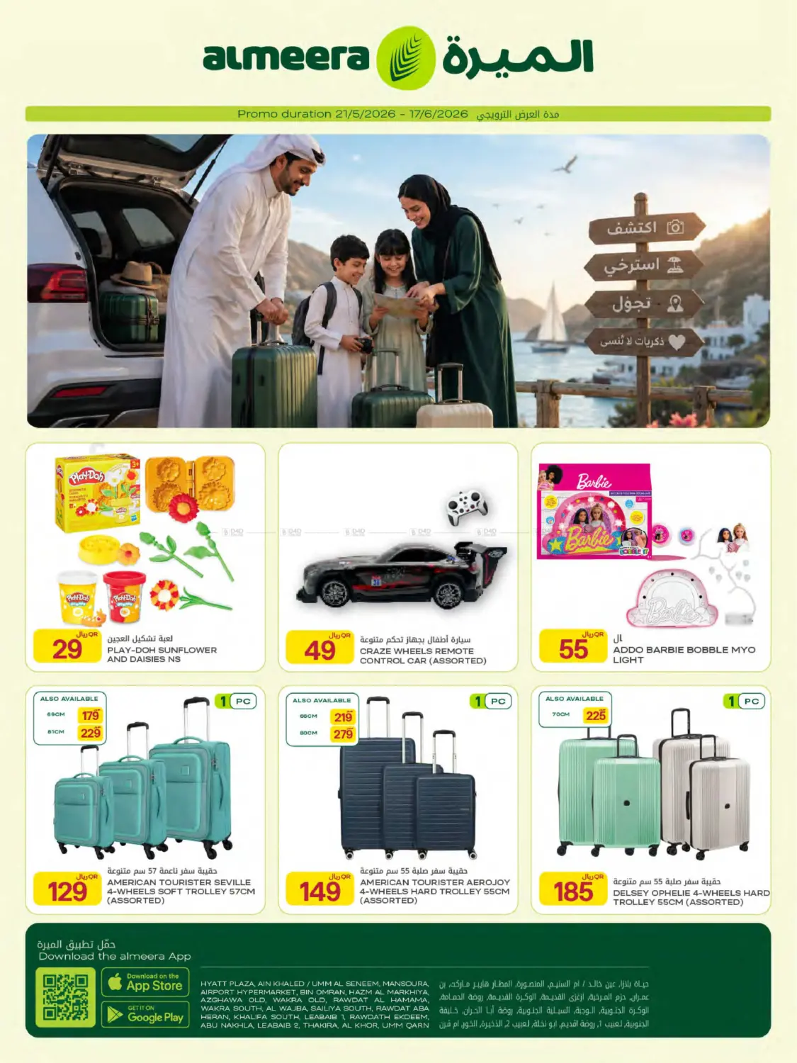 Leave On Holidays in Al Wakra