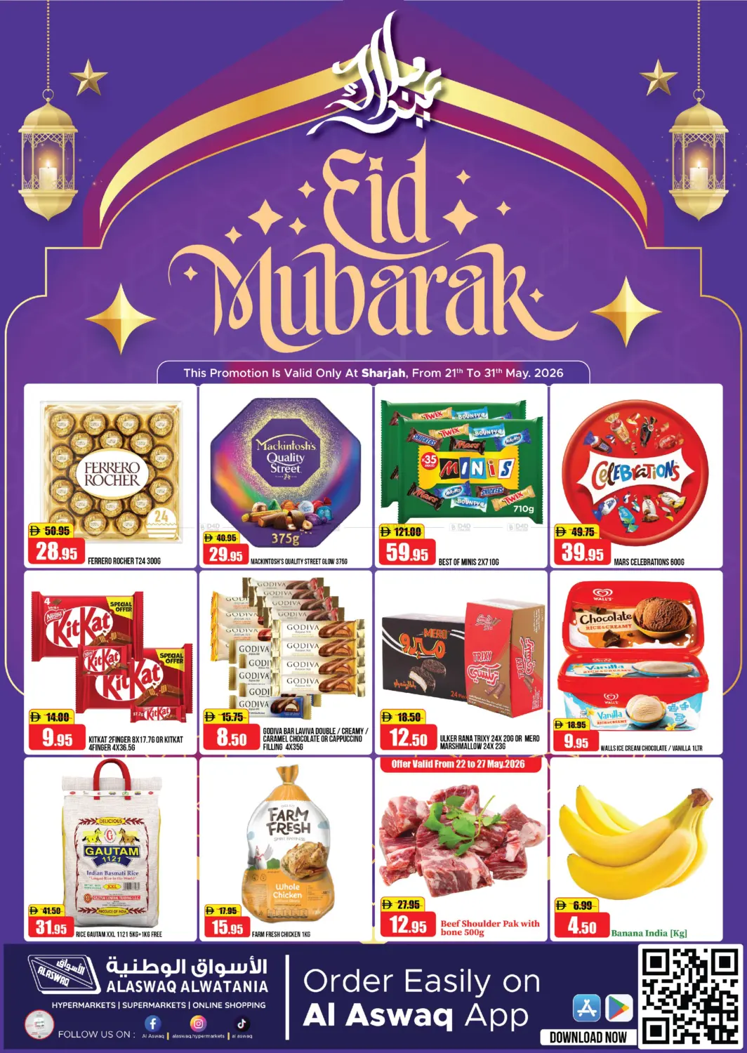 عيد مبارك in الشارقة / عجمان