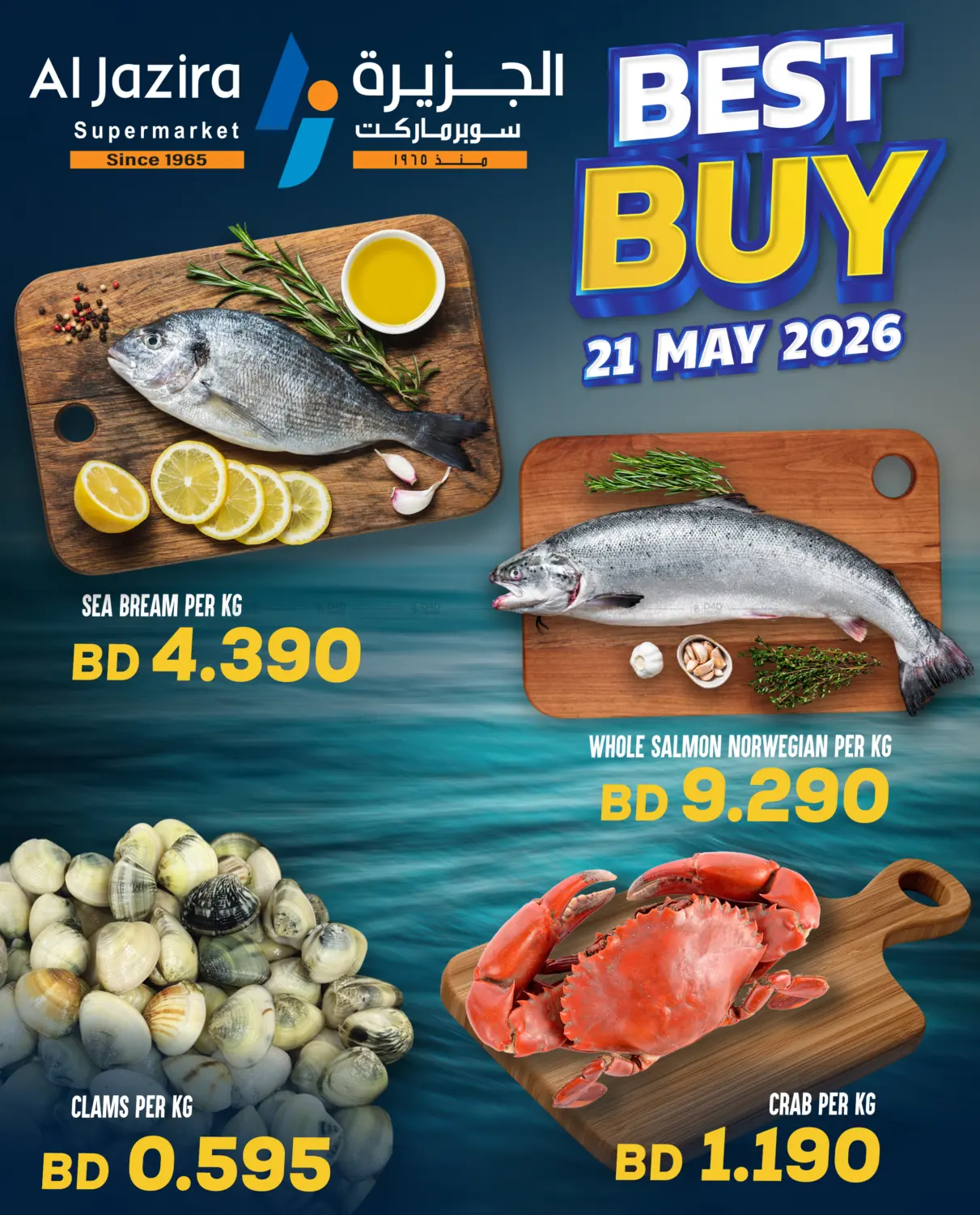 Best Buy in Bahrain