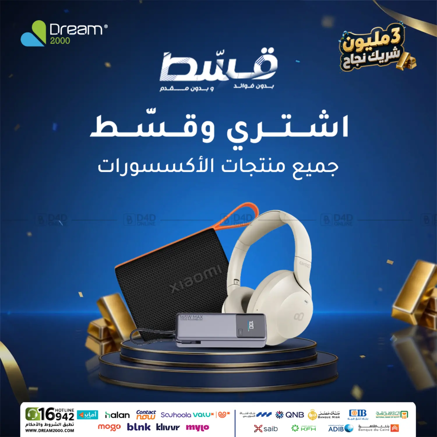 Special Offer in Cairo