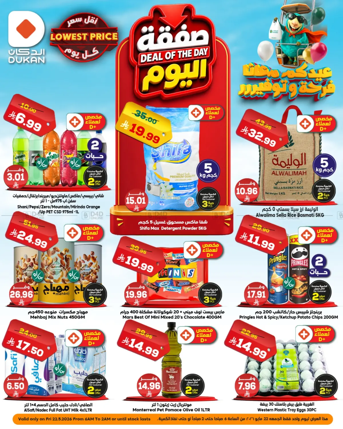 Deal Of The Day in Jeddah