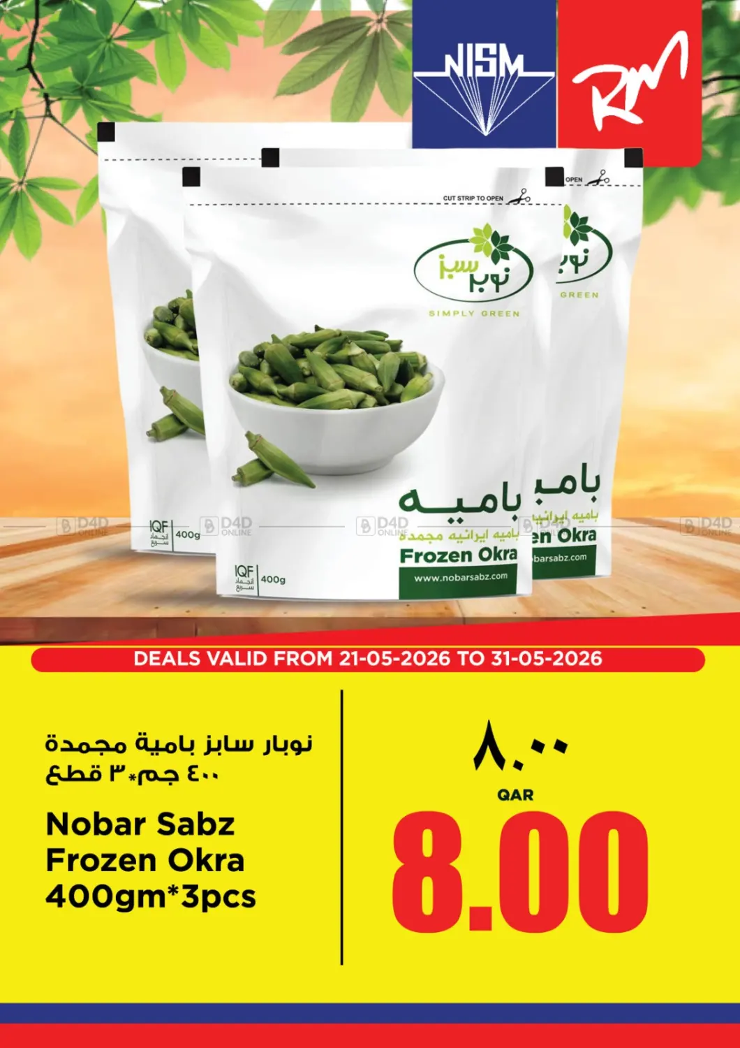 Special Offers in Al Shamal