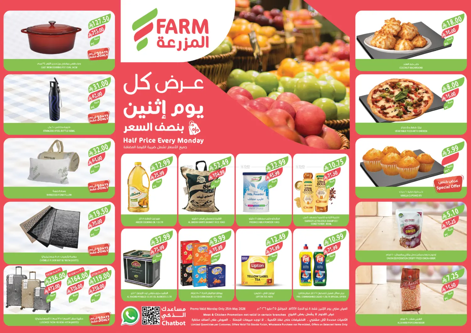 Half Price Every Monday in Al Khobar