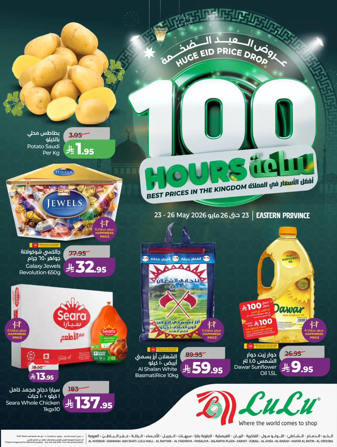 Huge Eid Price Drop in Al Khobar