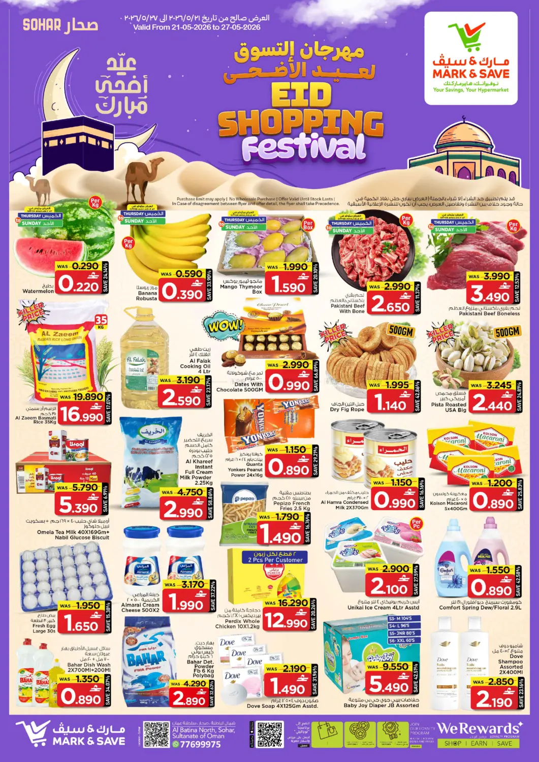 Eid Shopping Festival in Sohar