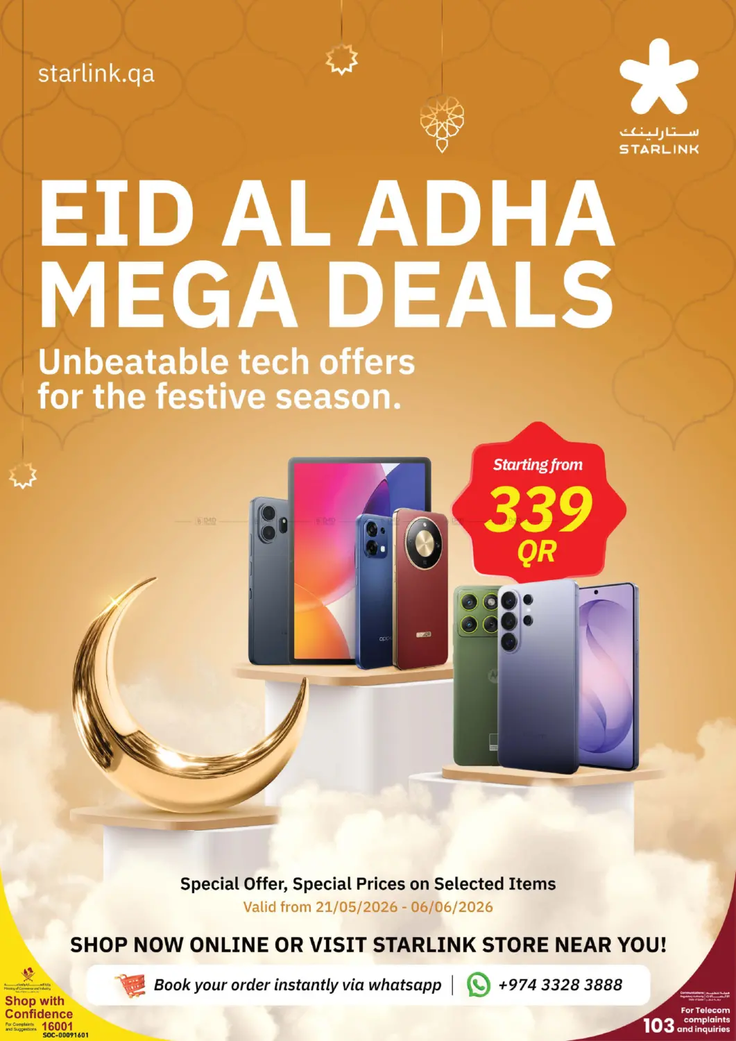 Eid Al Adha Mega Deals in Al Shamal