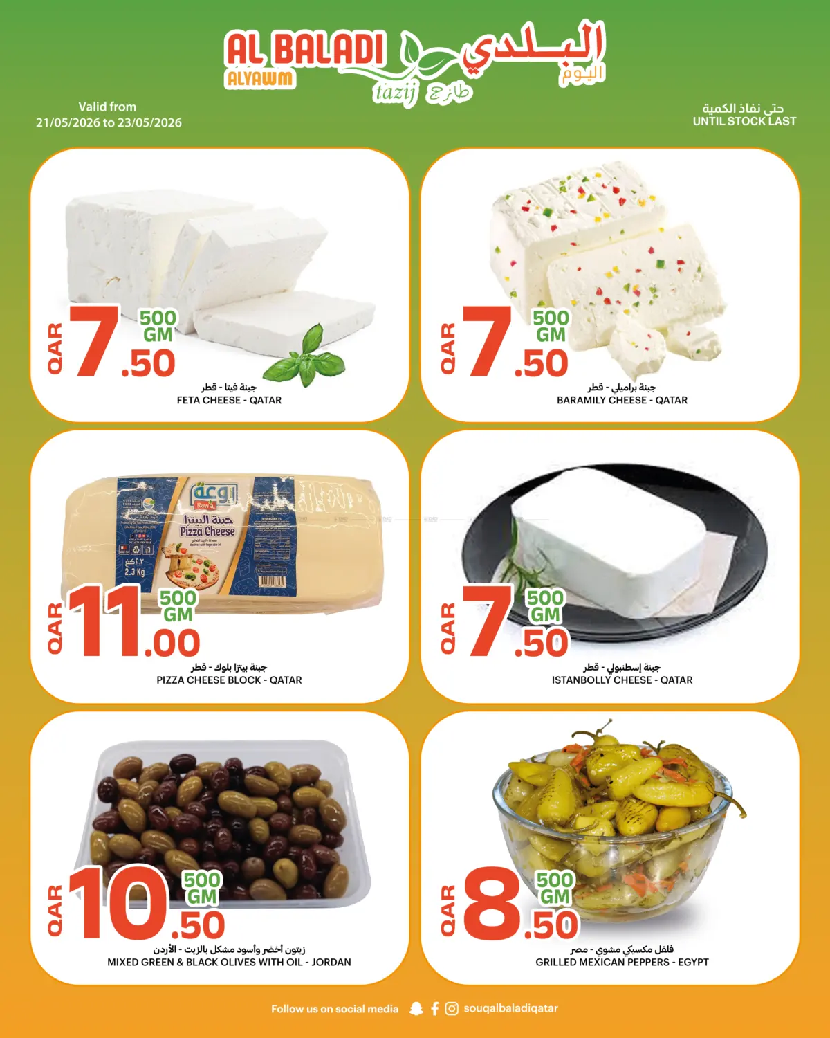 Fresh Food Weekend in Al Khor