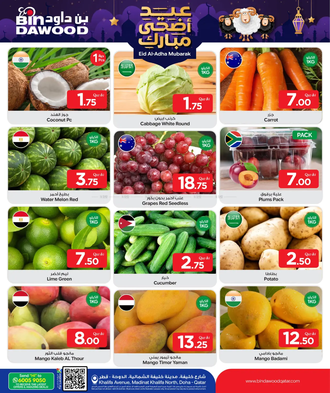 Weekend Offers in Doha