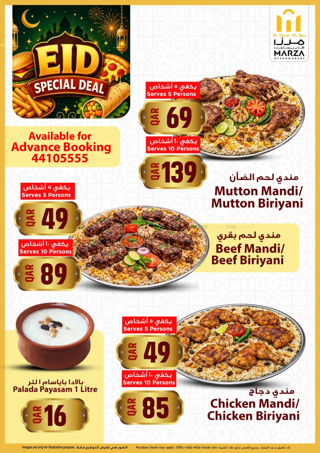 Marza EID SPECIAL DEAL  - 2026 in Al Shamal