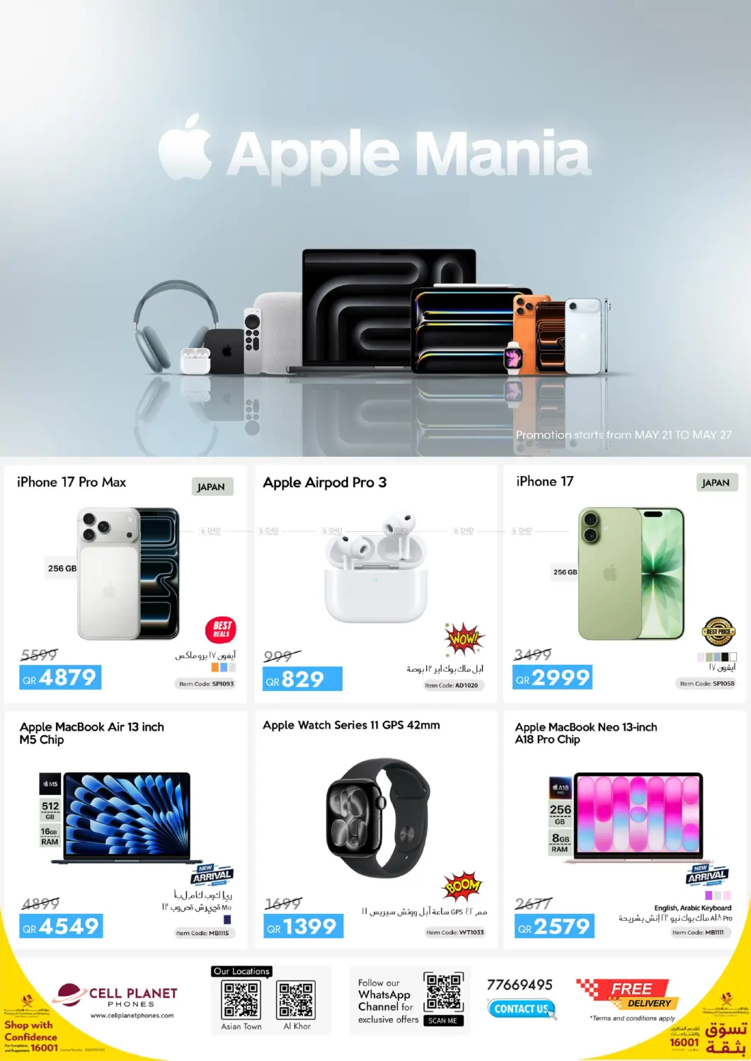 Apple Mania in Al Daayen
