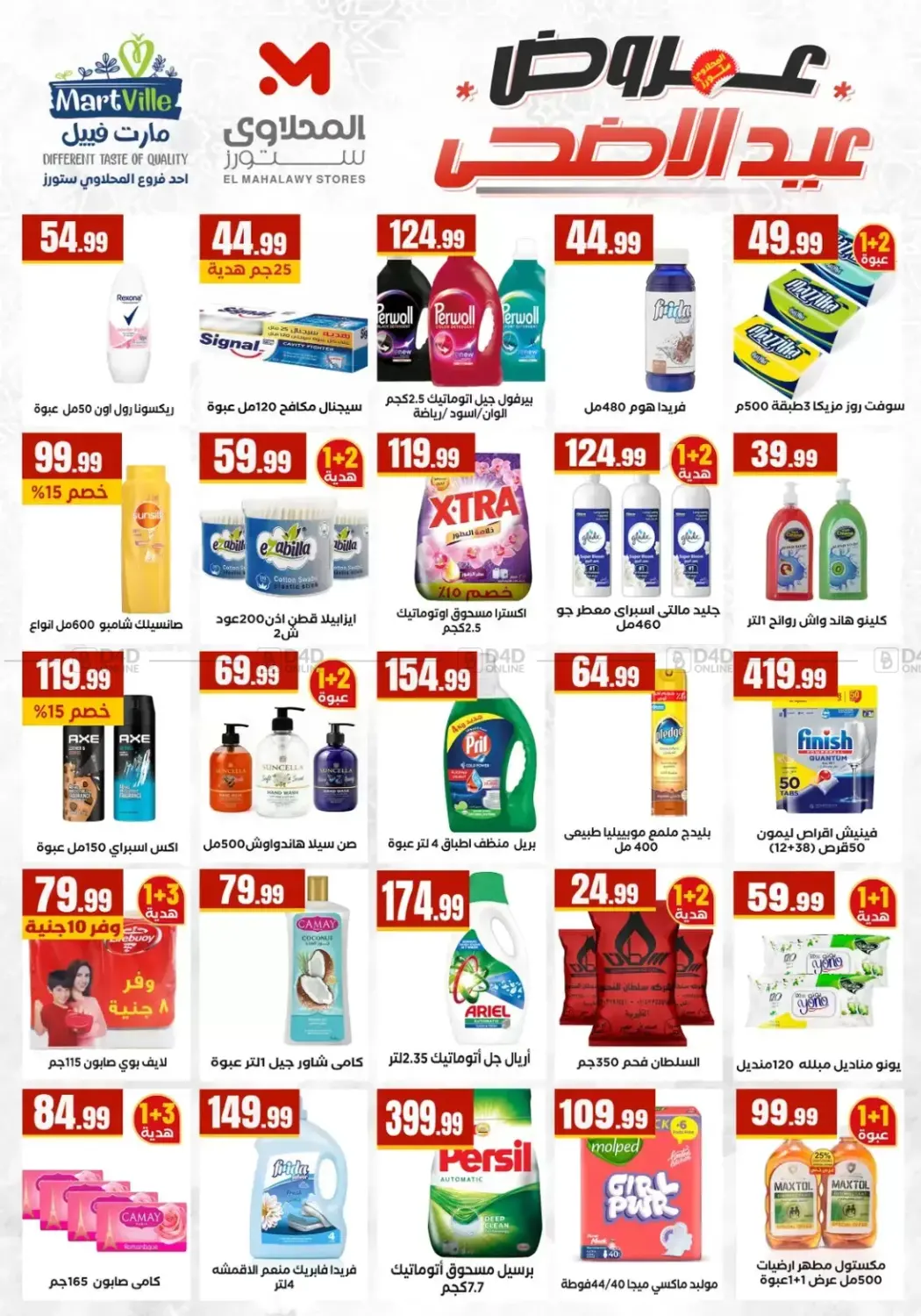 Special Offers in Cairo