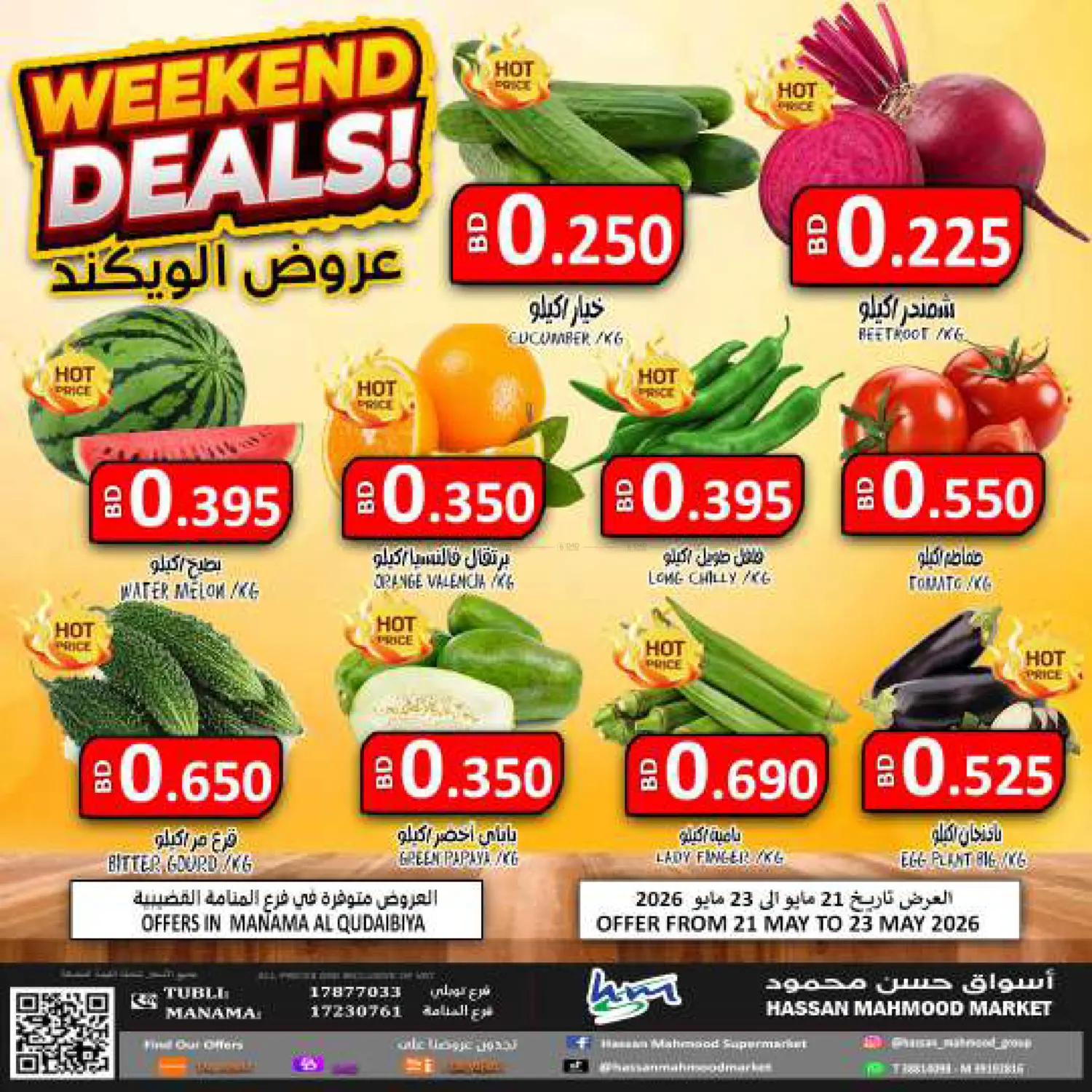 Weekend Deals! in Bahrain