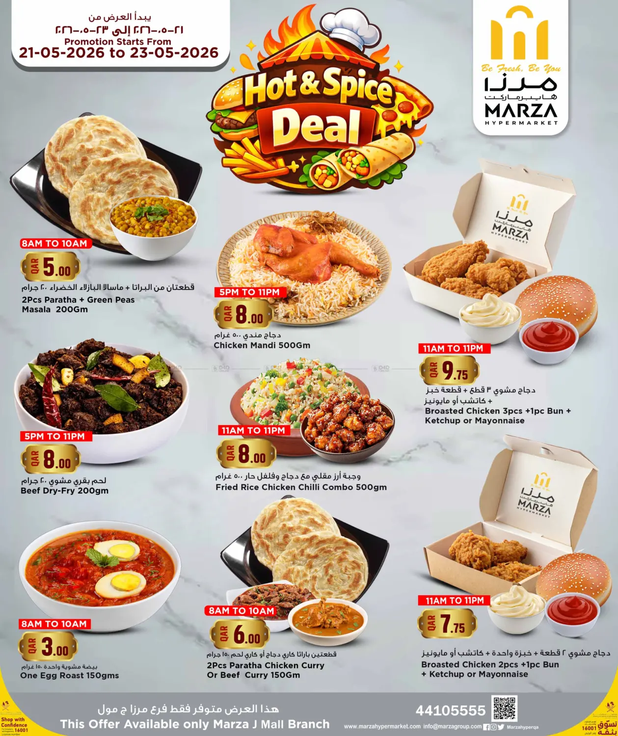 Hot & Spice Deal in Al Shamal