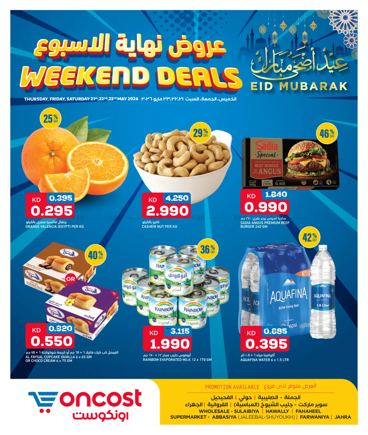 Weekend Deals! in Kuwait City