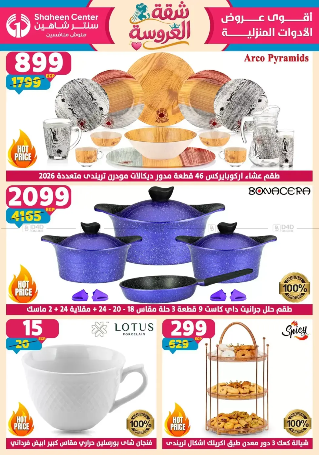 Pride’s Essentials in Cairo