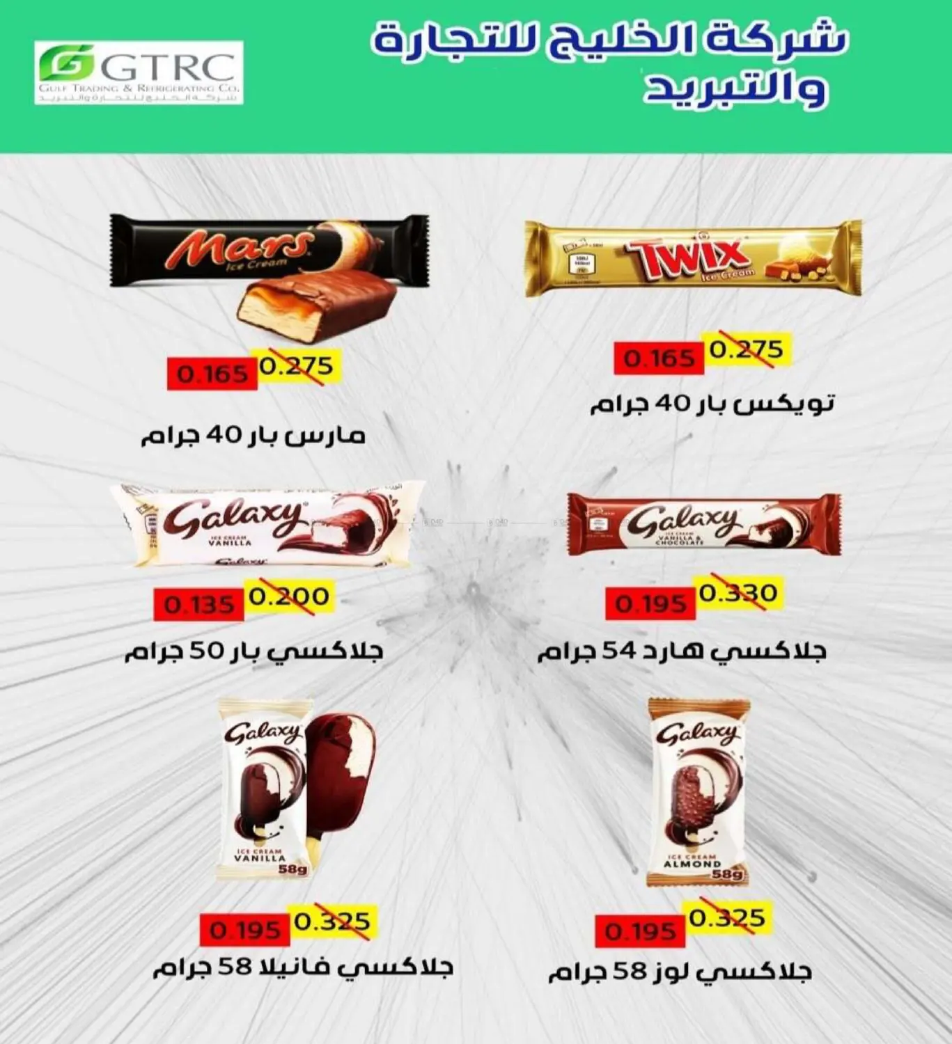 May Sale in Kuwait City