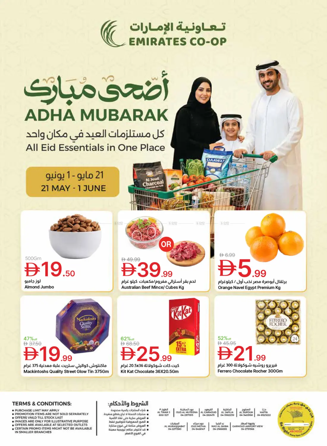 Adha Mubarak Offers in Dubai