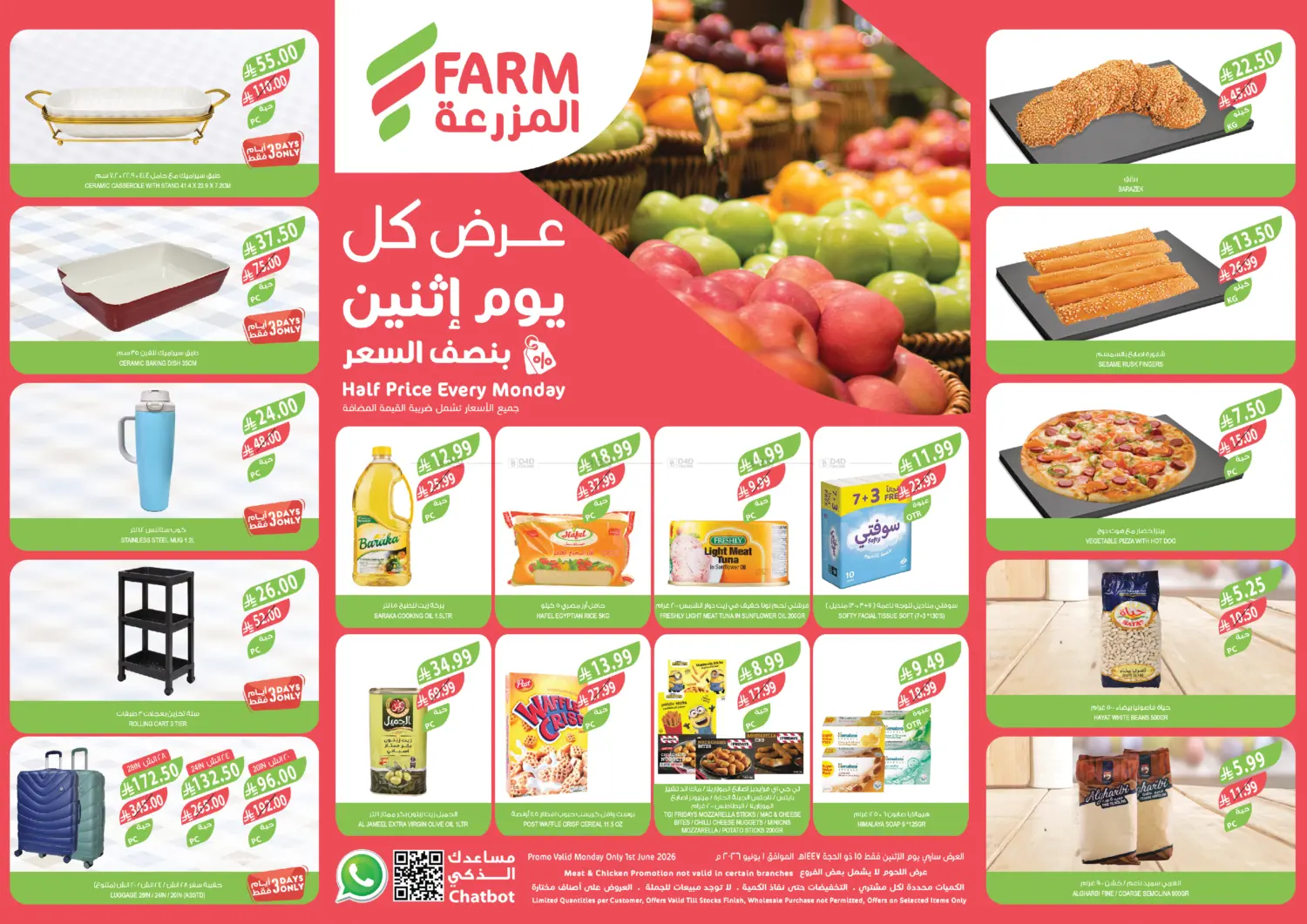 Half Price Every Monday in Al-Kharj