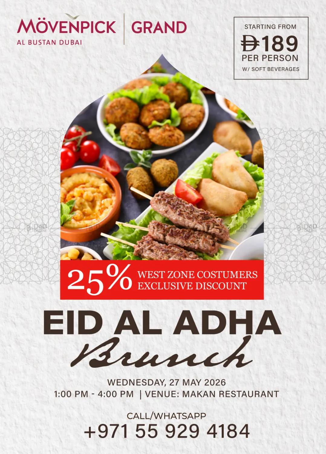 عرض حصري لوجبة برانش العيد لعملاء 
