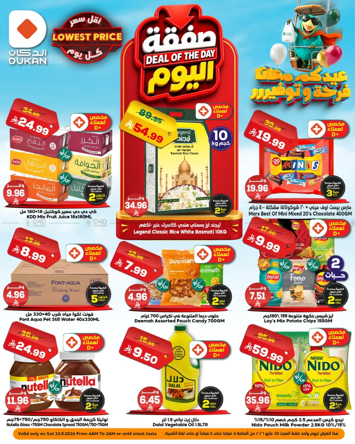 Lowest Price in Jeddah