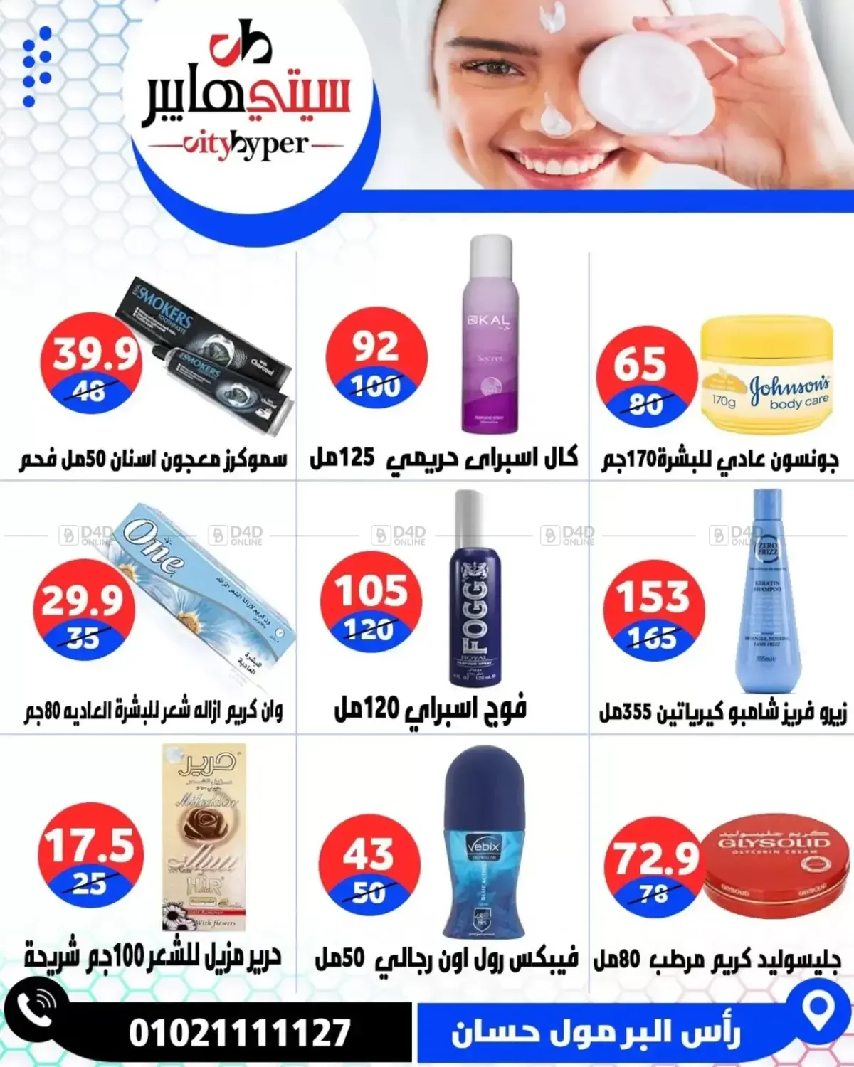 Page 84
