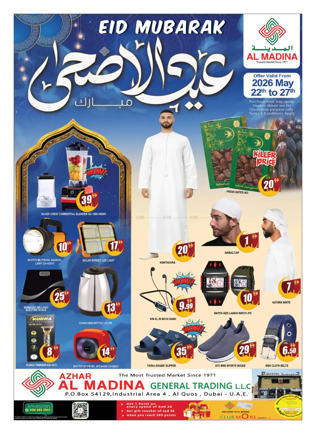 Azhar GT - Al Quoz in دبي
