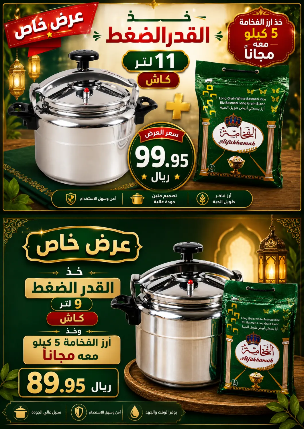 عرض خاص in جدة
