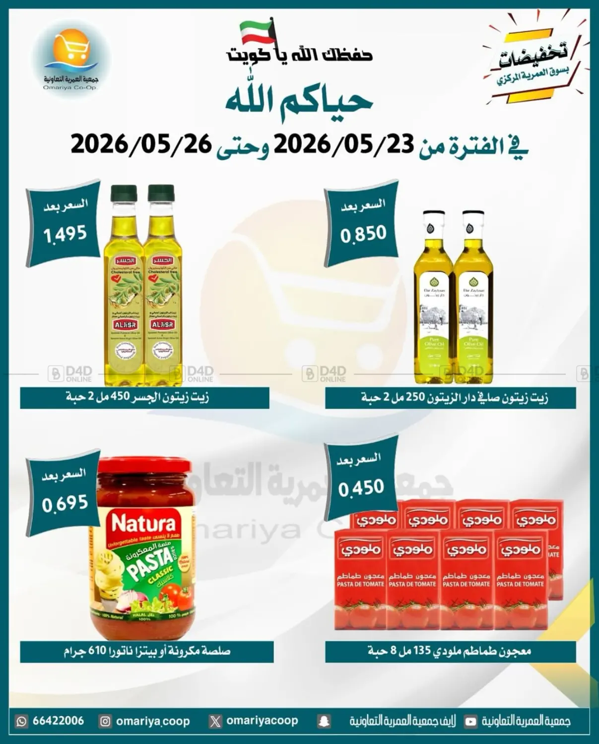 Special Offer in Kuwait City