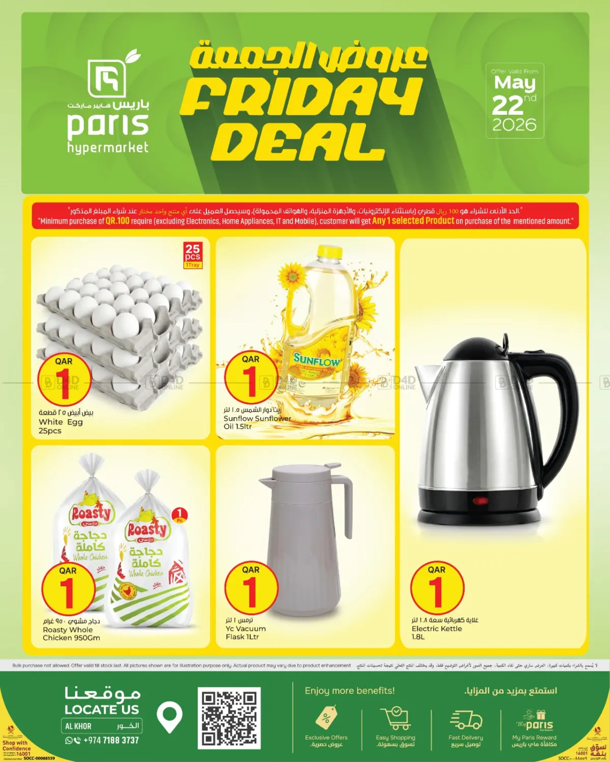 Friday Deal - Al Khor in Doha