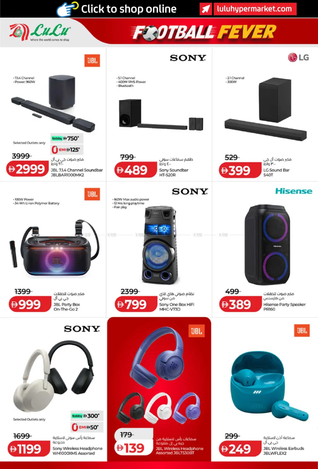 Football Fever+Tech Deals in Dubai