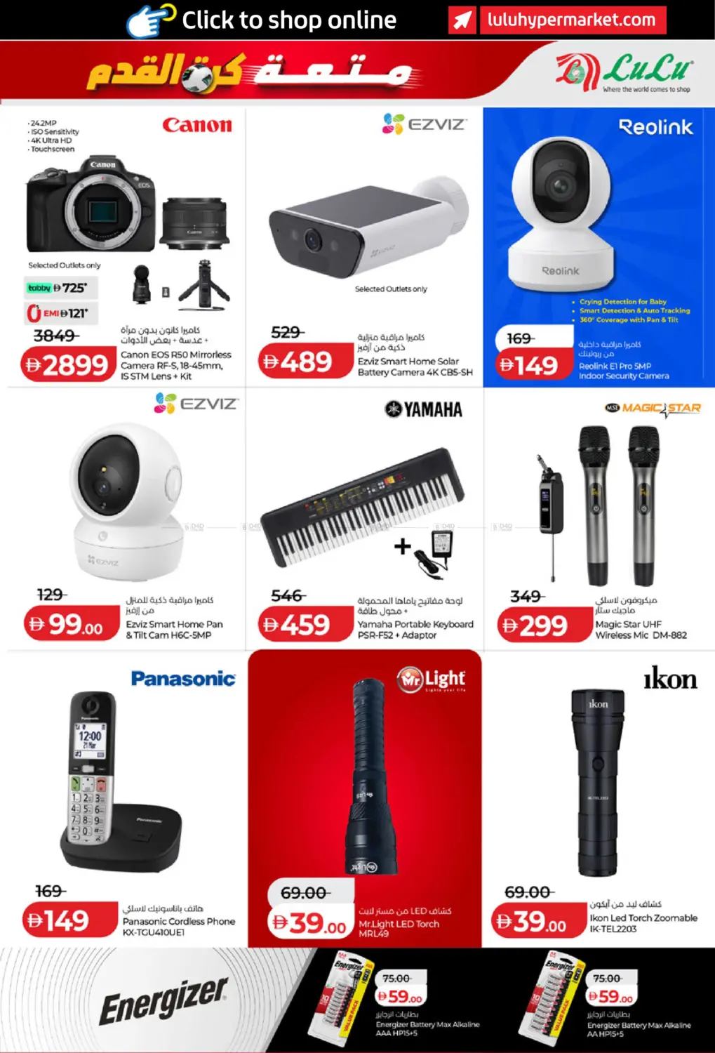 Football Fever+Tech Deals in Dubai