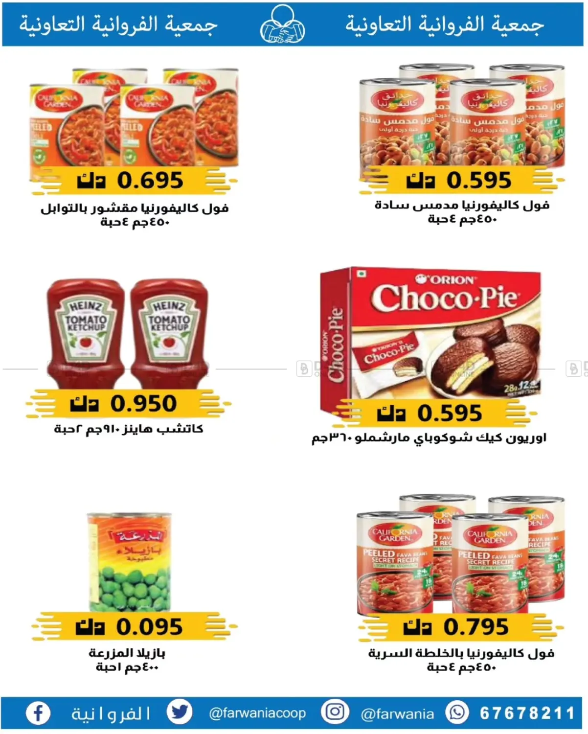 Special Offer in Kuwait City