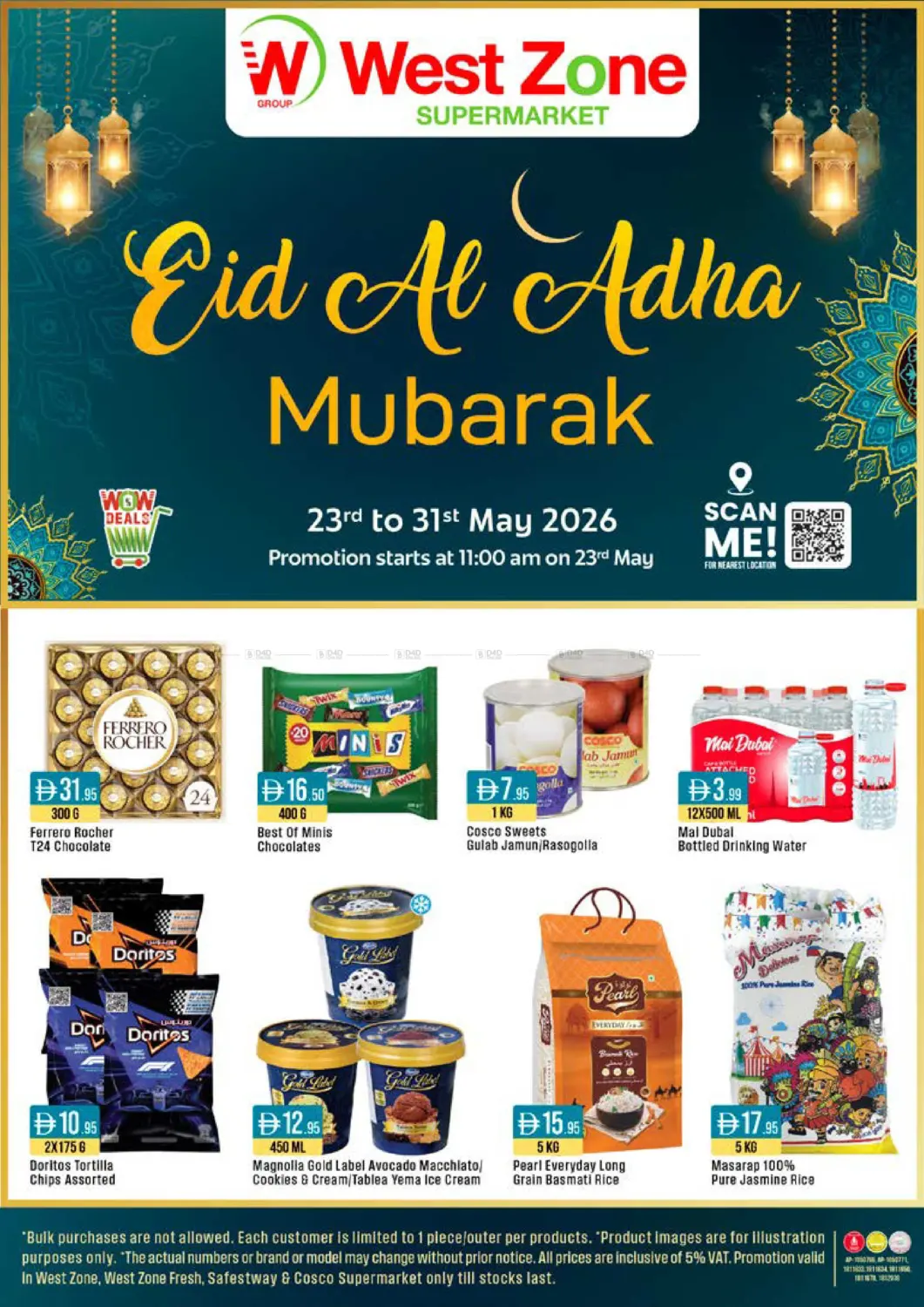عروض عيد الاضحى مبارك in دبي