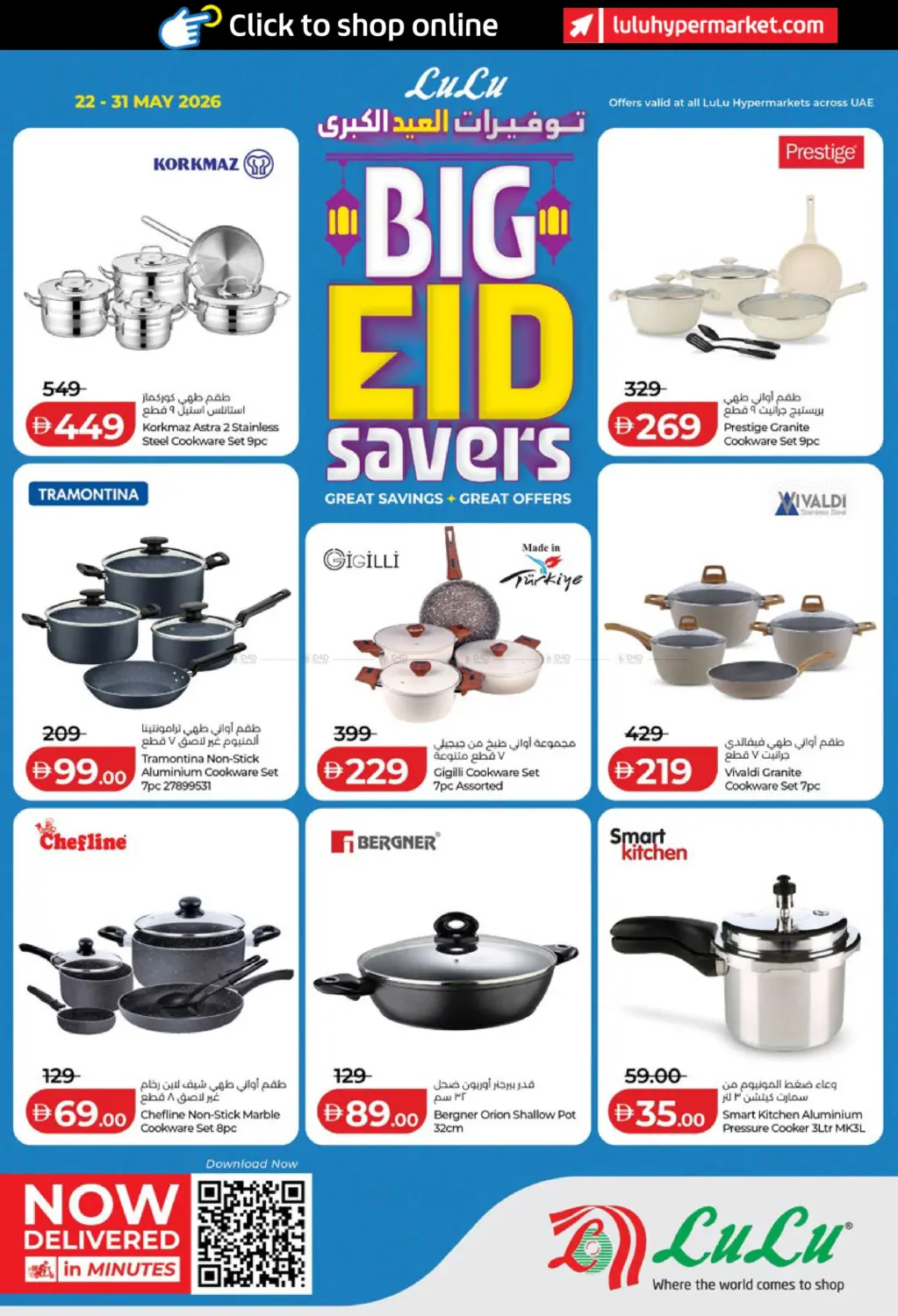 Big Eid Savers (HA + Household) in Dubai