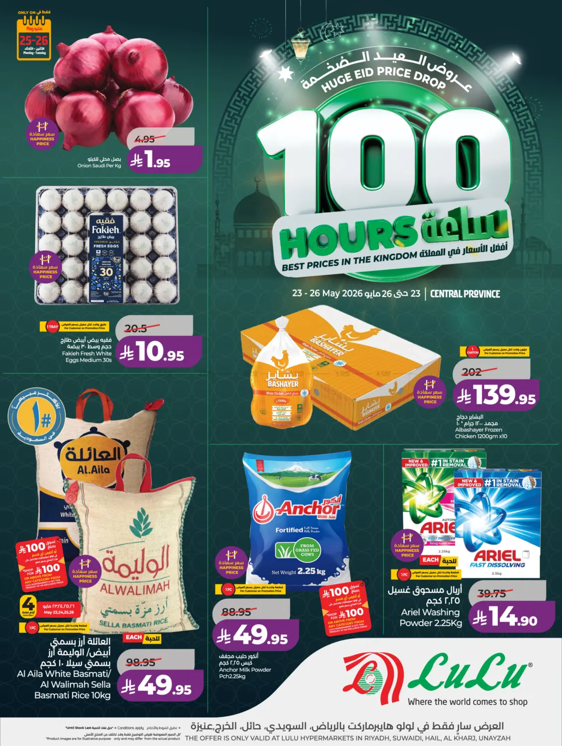 100 Hours in Al-Kharj