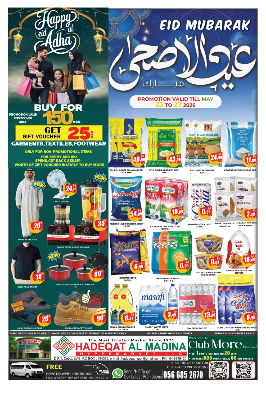 Hadeqat Al Madina-DIP 1 in دبي