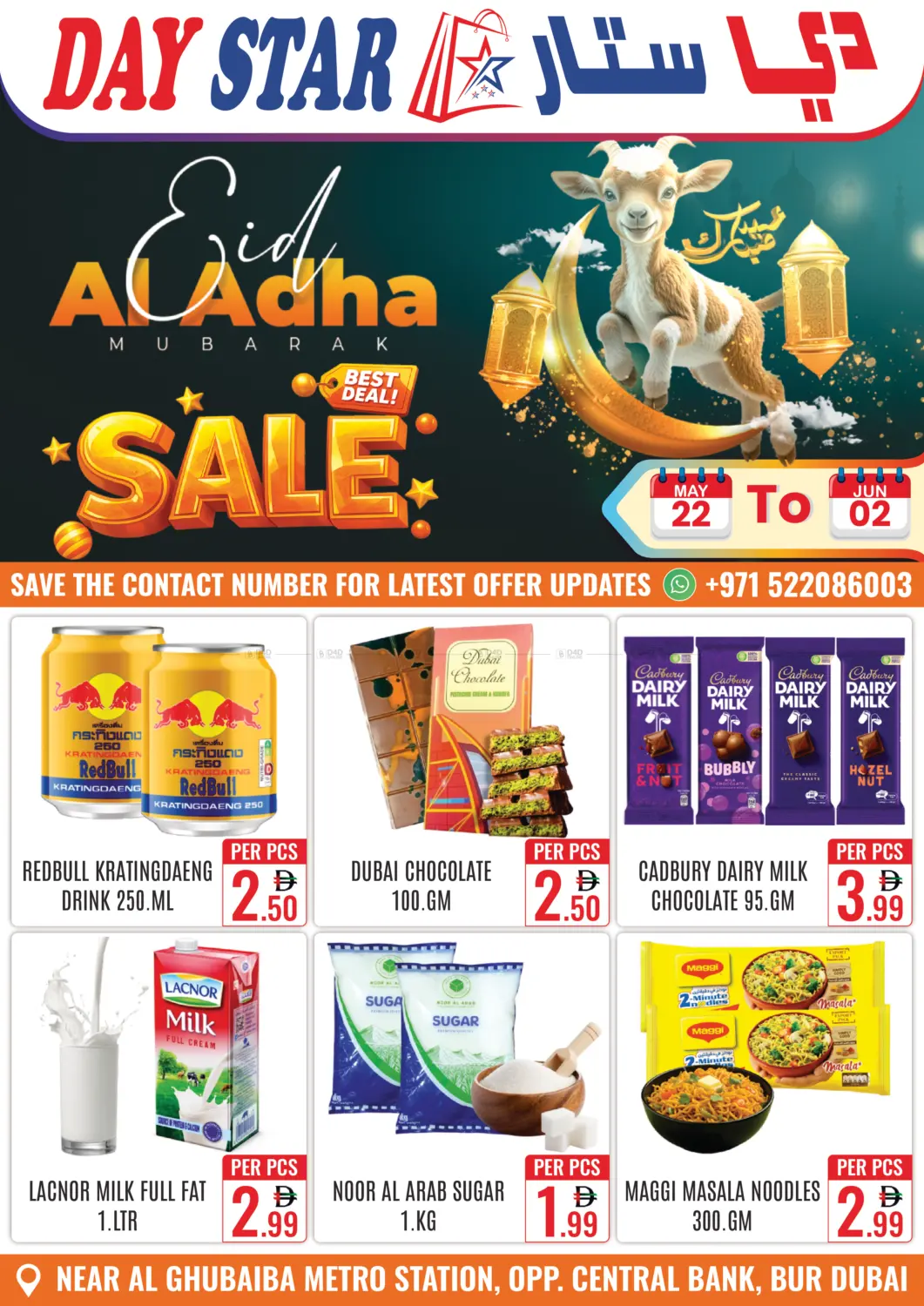 Eid Al Adha Mubarak in Dubai