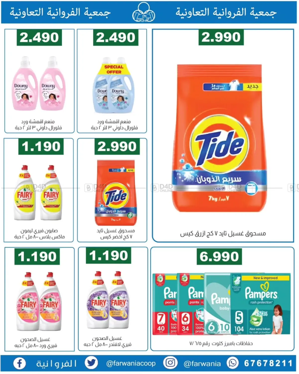 Special Offer in Kuwait City