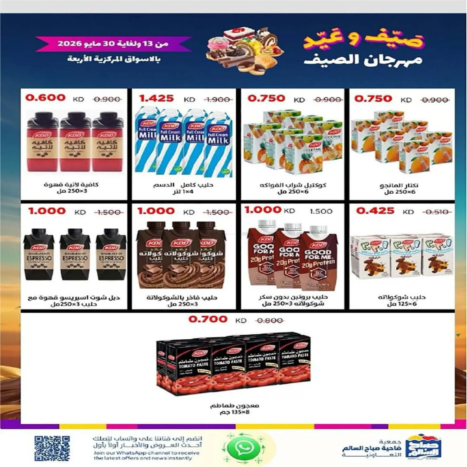 May Sale in Kuwait City