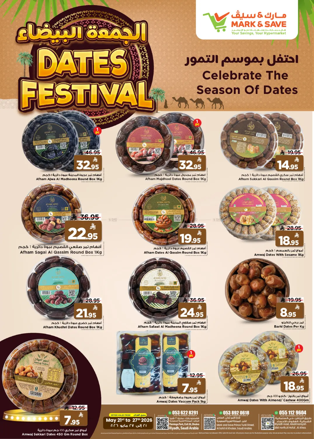 Dates Festival in Al Khobar