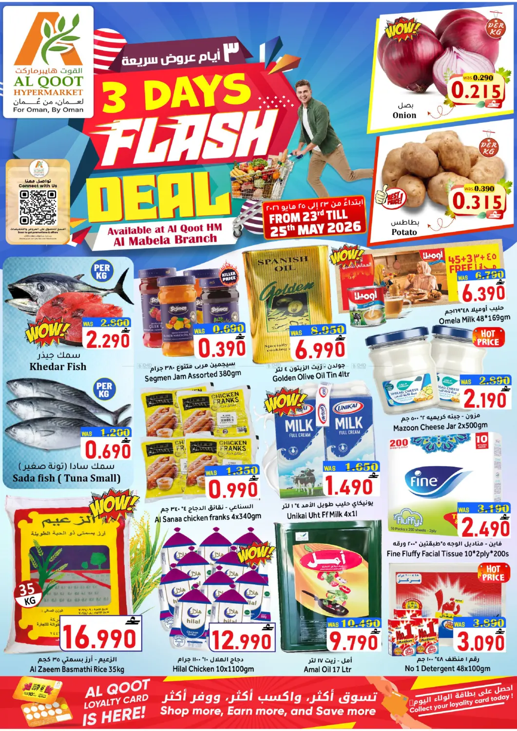 3 Days Flash Deal in Muscat