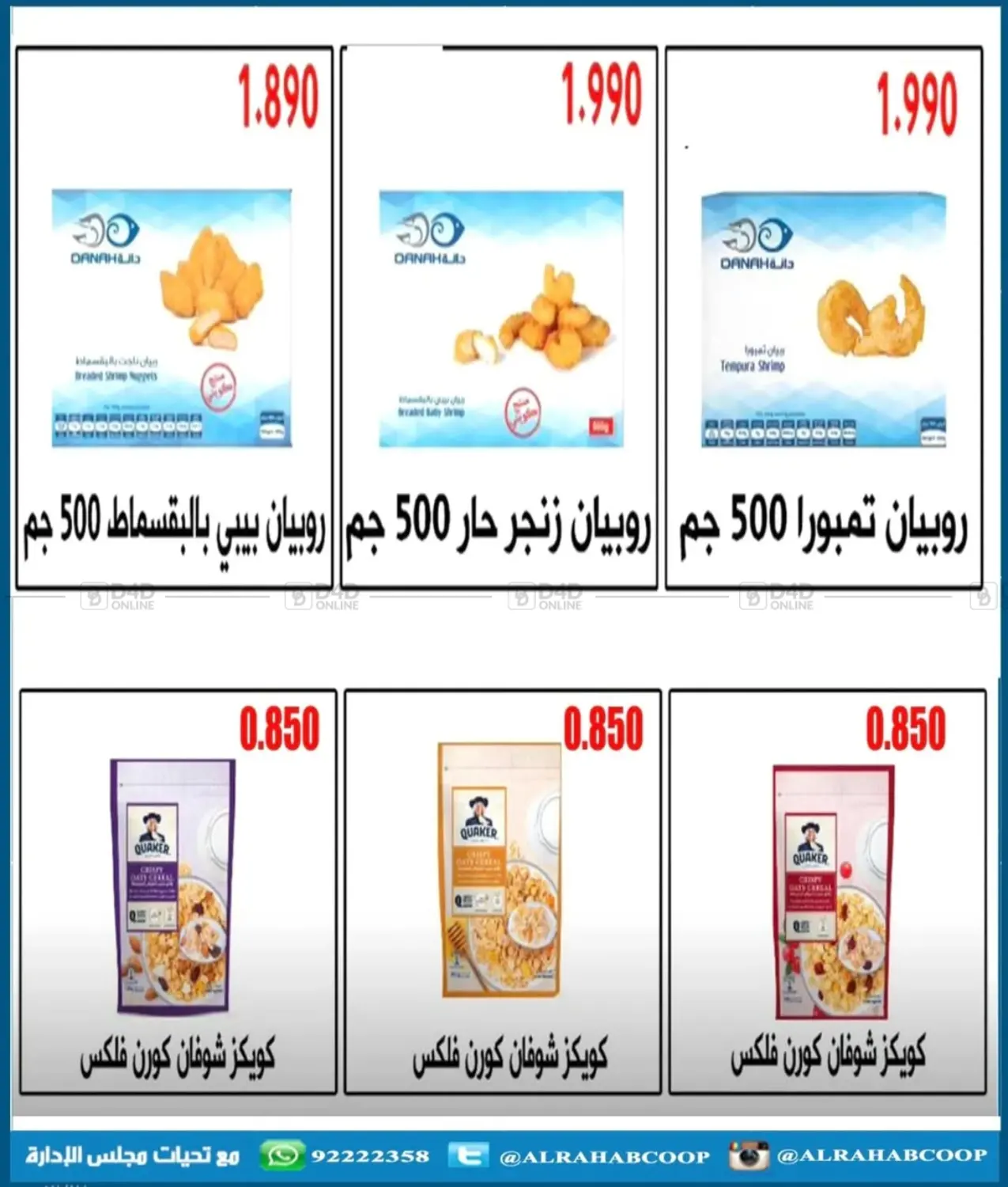 أسعار عيد الاضحى المبارك in مدينة الكويت