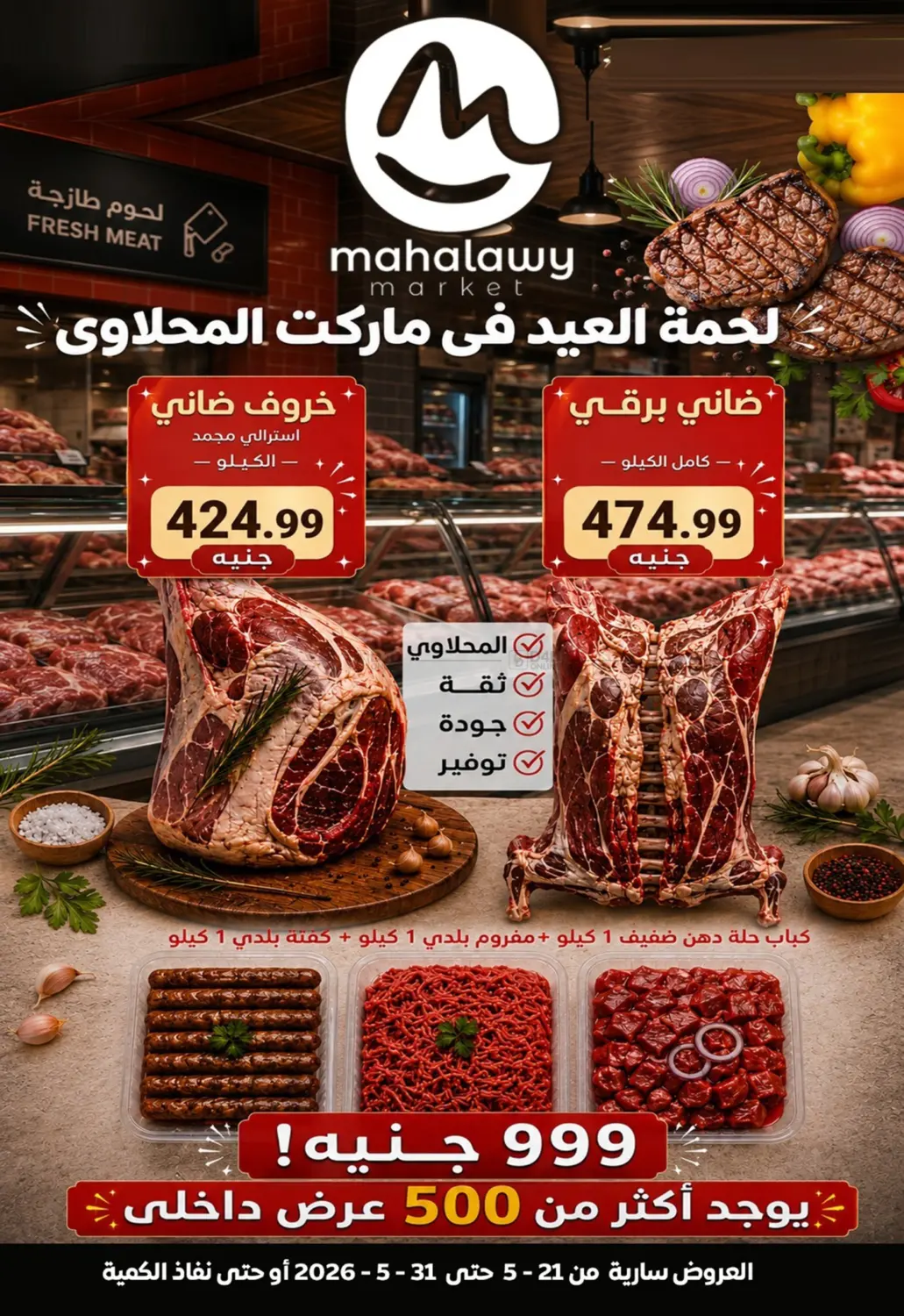 Eid Al- Adha in Cairo